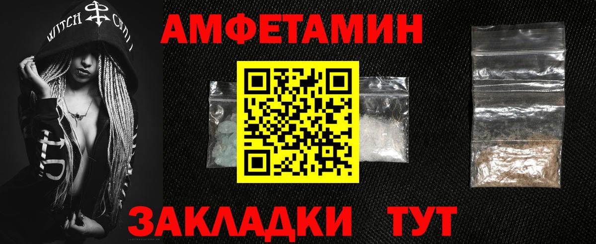 АМФЕТАМИН 97%  Вход с VPN  Магнитогорск 