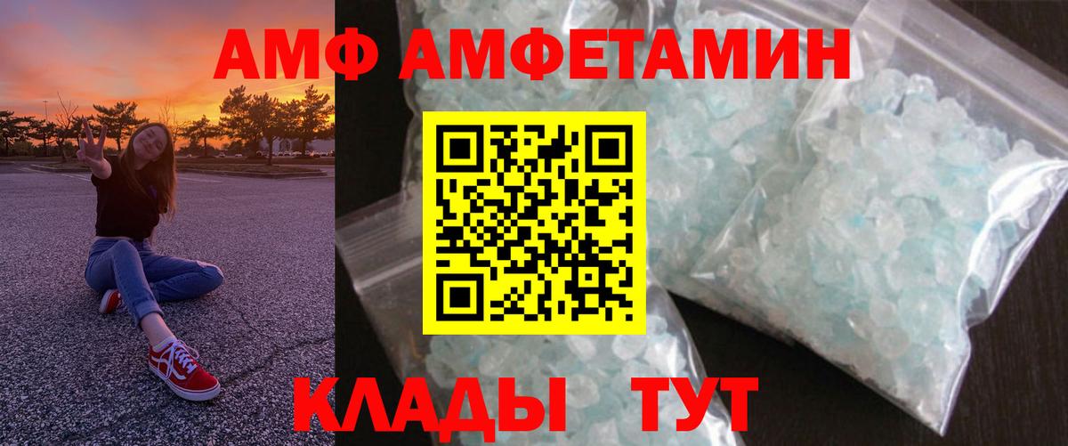 Amphetamine 98% Магнитогорск