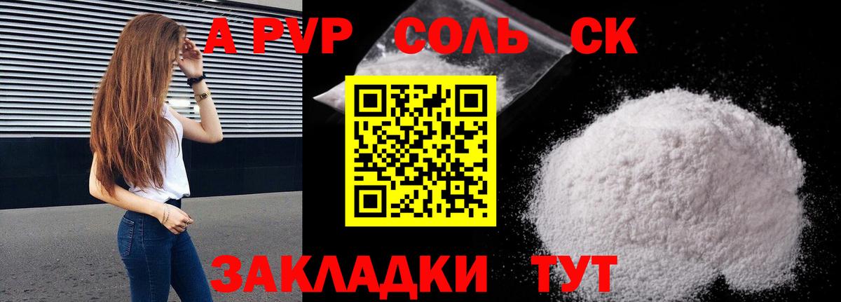 где купить наркоту  Alpha-PVP СК  Магнитогорск  Вход с VPN  Alpha PVP кристаллы 