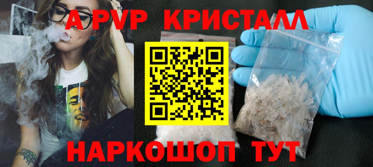 APVP крисы CK Магнитогорск
