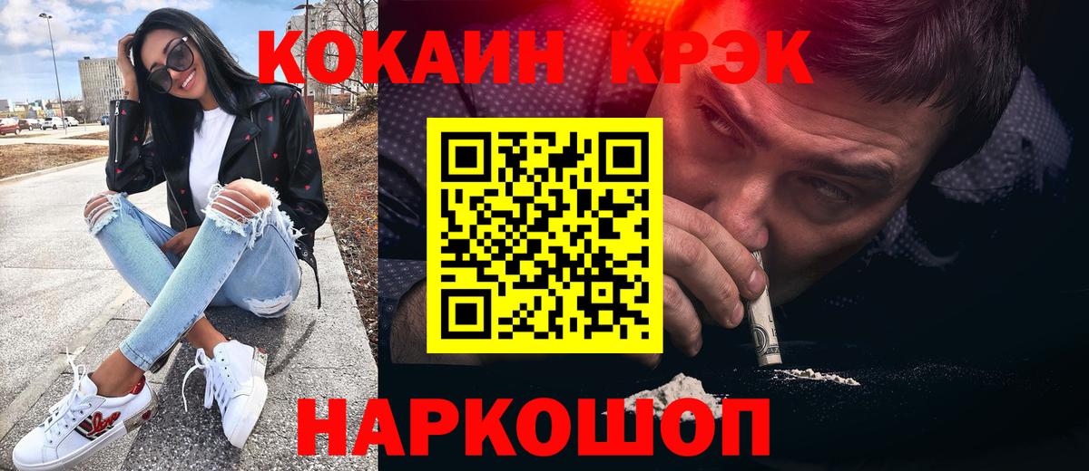 COCAIN FishScale  Вход с VPN  Магнитогорск 