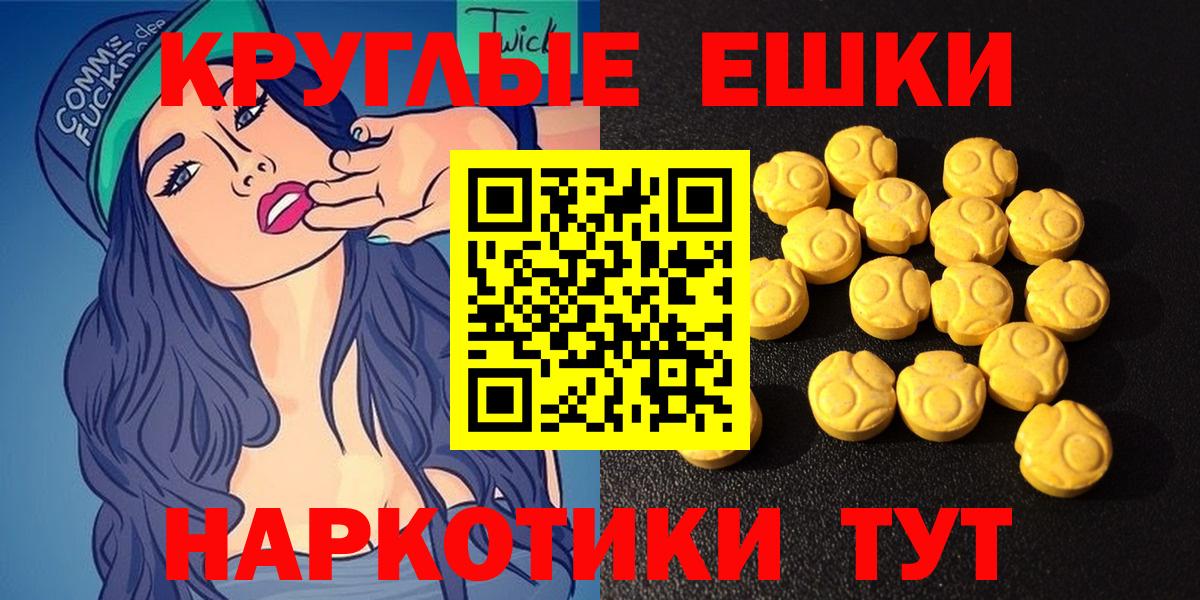 Экстази 280мг  ЭКСТАЗИ  Магнитогорск  Вход с VPN 