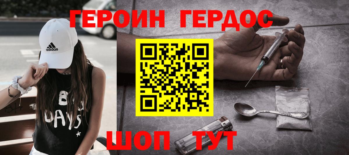 Героин афганец Магнитогорск