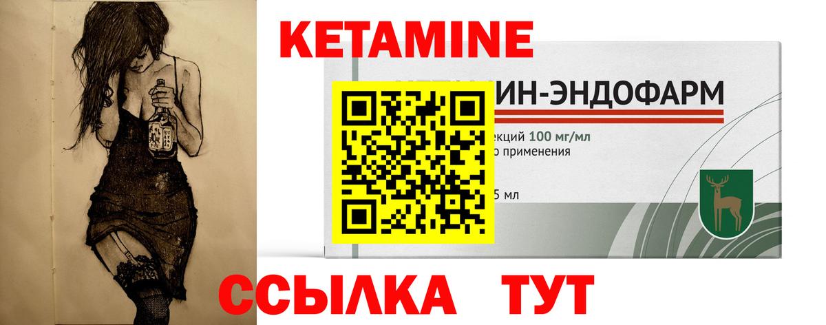 Магнитогорск  КЕТАМИН VHQ  Вход с VPN 