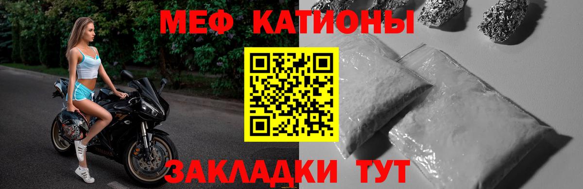 МЕФ мука Магнитогорск