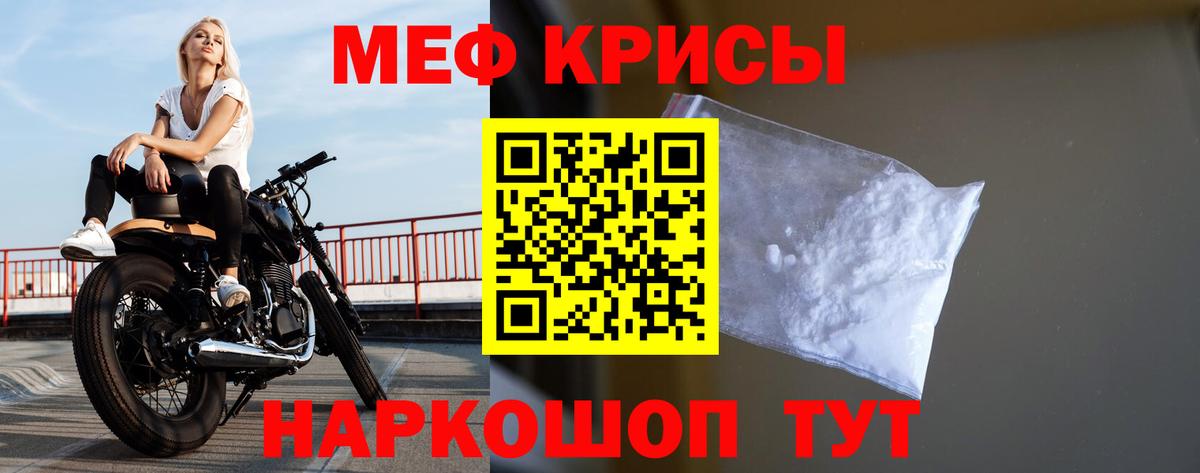МЯУ-МЯУ кристаллы  МЯУ-МЯУ  Вход с VPN  Магнитогорск  купить наркотики цена  Меф  Мефедрон кристаллы 
