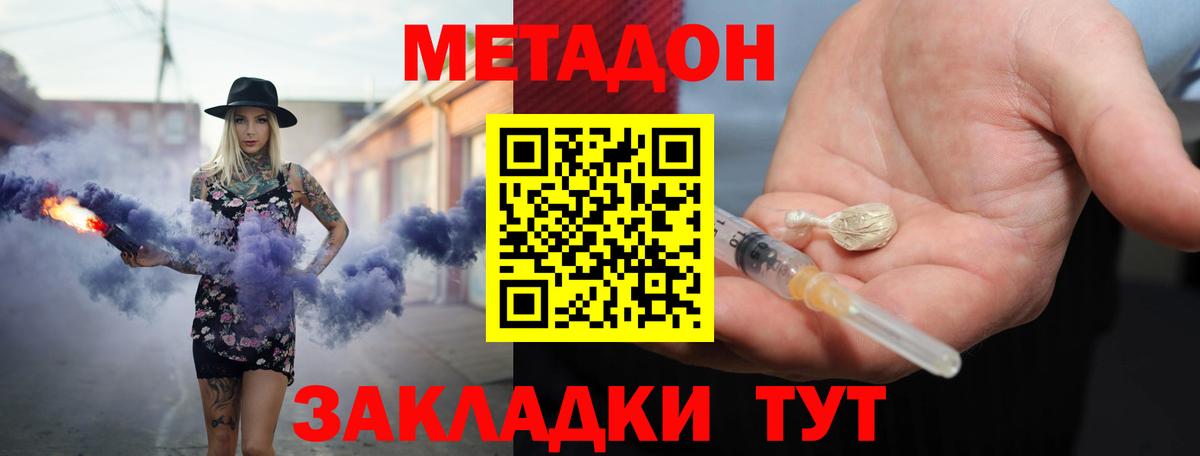 ссылка на мегу   МЕТАДОН белоснежный  Вход с VPN  Магнитогорск 