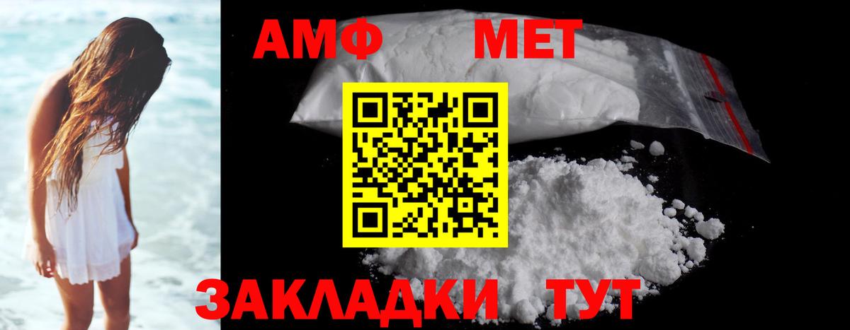 МЕТАМФЕТАМИН  Вход с VPN  Магнитогорск  Первитин кристалл 
