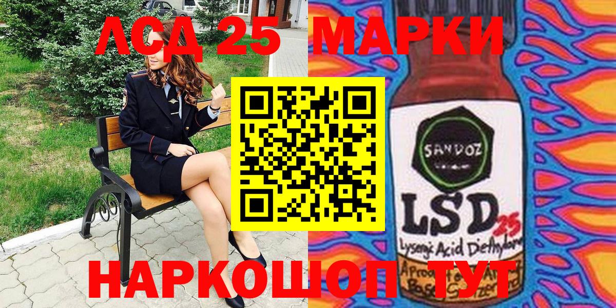 Наркотические марки 1,5мг  Вход с VPN  Магнитогорск 