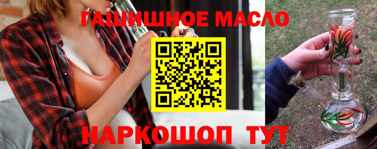 ТГК вейп  Дистиллят ТГК концентрат  Магнитогорск  Вход с VPN 