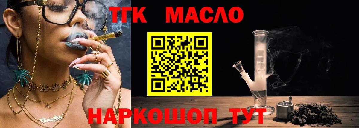 Дистиллят ТГК концентрат Магнитогорск