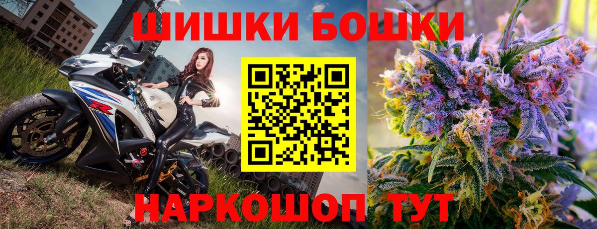 МАРИХУАНА Bruce Banner  Канабис MAZAR  Бошки марихуана OG Kush  Бошки Шишки конопля  Вход с VPN  Магнитогорск 